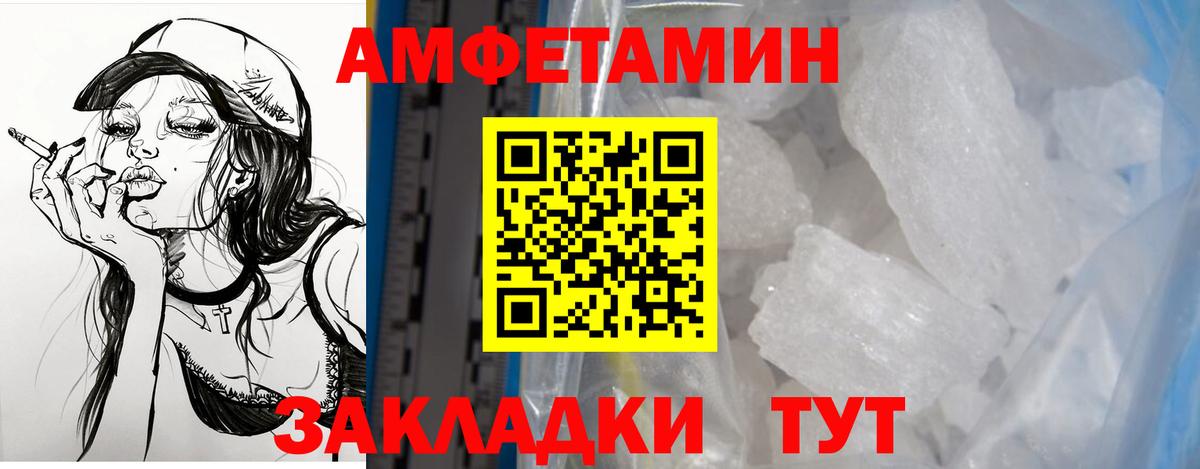 Советск  маркетплейс как зайти  Вход с VPN  Амфетамин Premium 