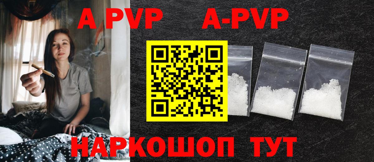Alfa_PVP Crystall  Alpha PVP  наркотики  Советск  Alpha PVP Соль  Вход с VPN 