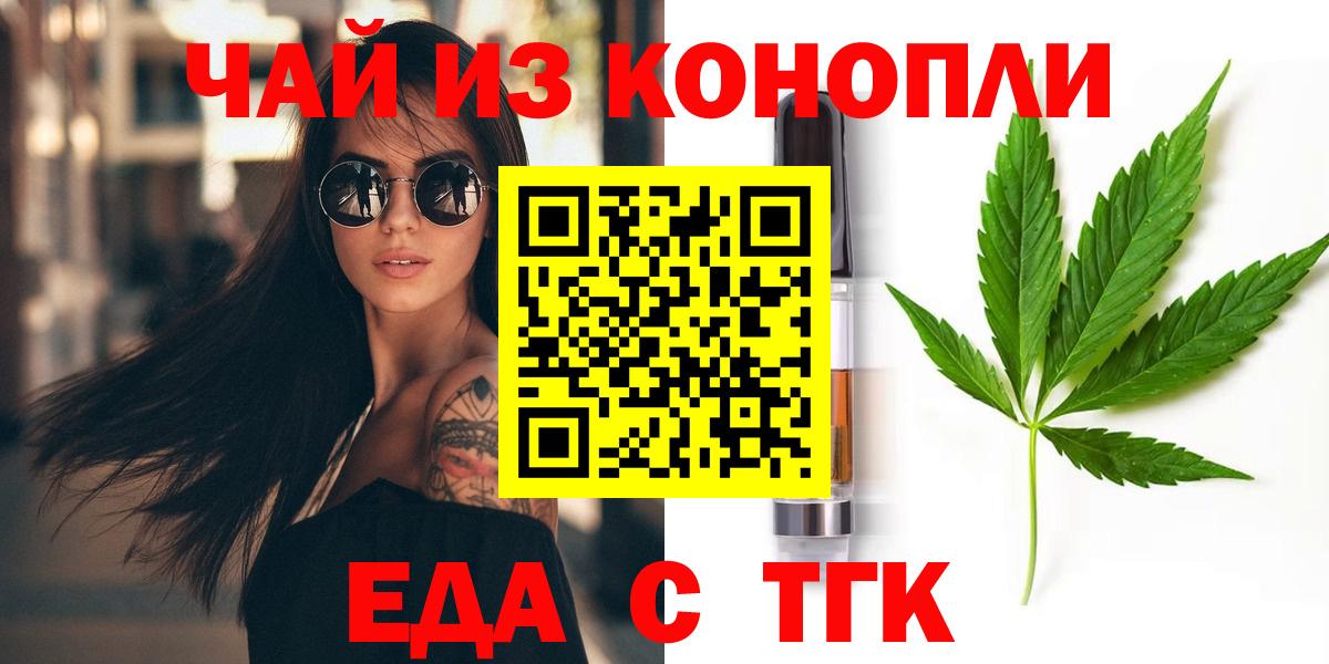 Cannafood конопля Советск