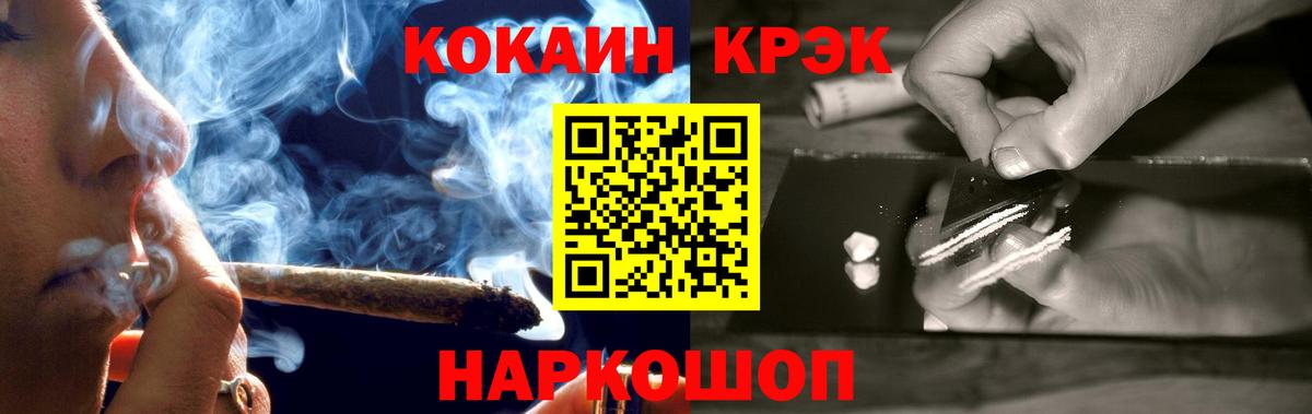 КОКАИН 98%  Кокаин 98%  Вход с VPN  КОКАИН  Советск 