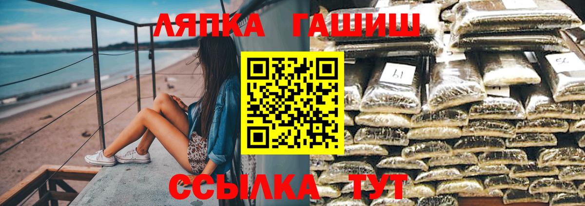 Гашиш Premium Советск