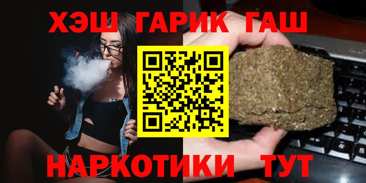 Гашиш  ГАШИШ AMNESIA HAZE  Советск  Вход с VPN  Гашиш хэш 