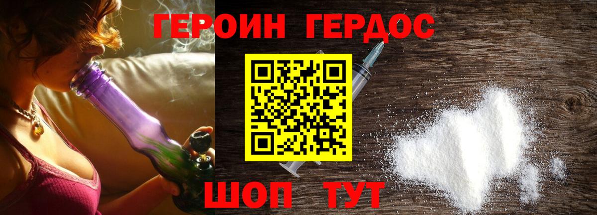 ГЕРОИН Афган  Вход с VPN  Героин  Советск 
