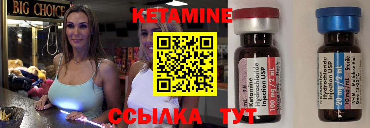 Советск    как войти  Вход с VPN  КЕТАМИН VHQ 