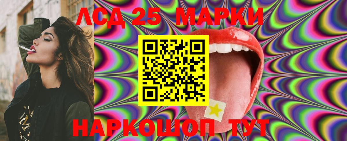 Лсд 25 экстази ecstasy  ЛСД экстази ecstasy  Советск  Вход с VPN 