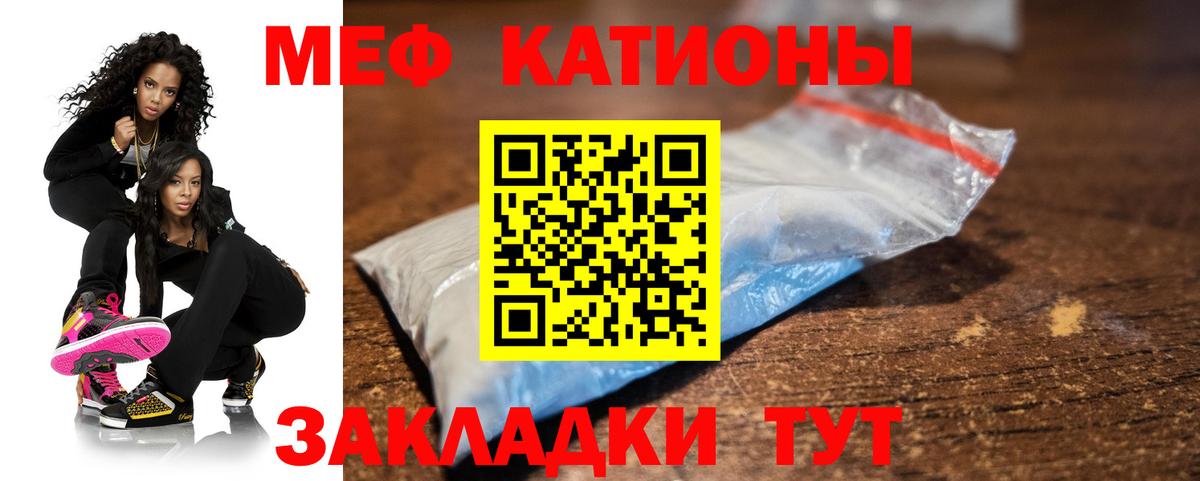 Мефедрон кристаллы Советск