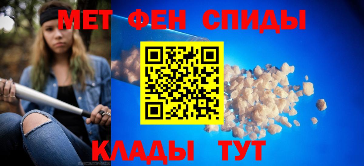 МЕТАМФЕТАМИН винт  МЕТАМФЕТАМИН винт  Вход с VPN  Советск 