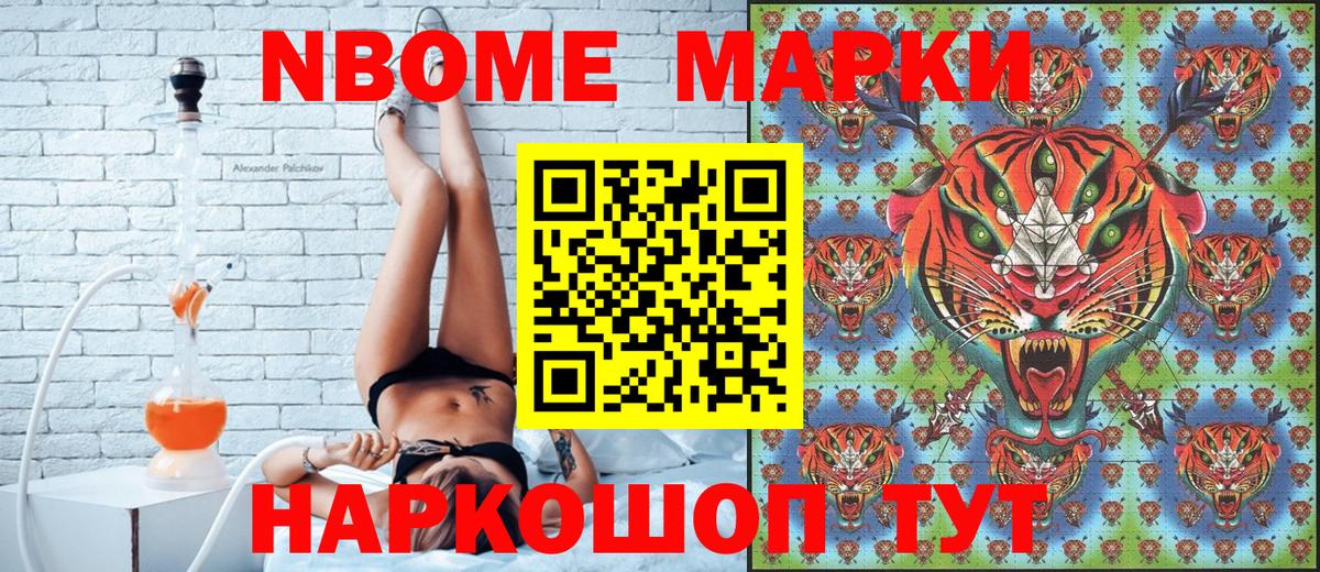 Наркотические марки 1500мкг  Вход с VPN  Наркотические марки 1500мкг  Советск 